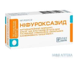 Нифуроксазид таблетки по 100 мг №30 (10х3)