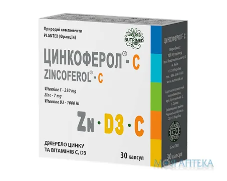 Цинкоферол-С капс. №30