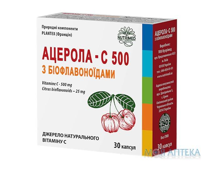Ацерола-С 500 с биофлавоноидами капс. 800 мг №30