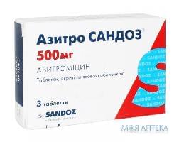 Азитро Сандоз таблетки. в/плів. обол. по 500 мг №3