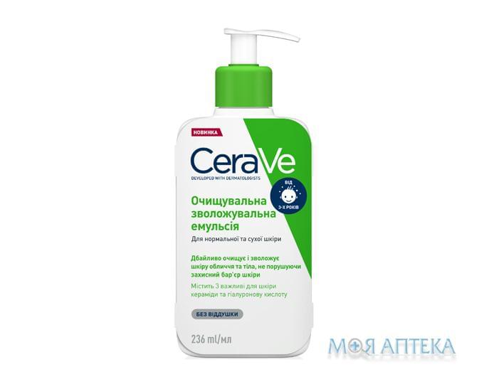 СераВе (CeraVe) эмульсия увлажняющая для лица и тела 236 мл для очищ. норм. и сухой кожи