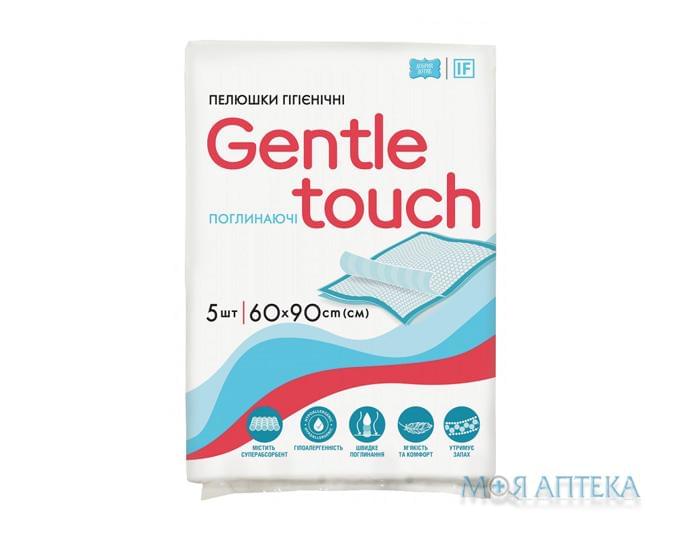 Пелюшки Gentle touch (Джентл тач) 60 см х 90 см №5