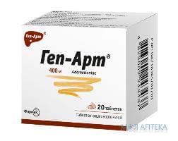Геп - Арт Табл  кишковорозчинні 400 мг  н 20