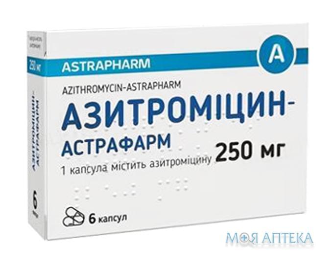 Азитромицин-Астрафарм капсулы по 250 мг №6 (6х1)
