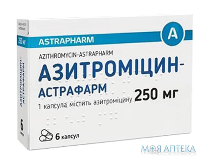 Азитроміцин-Астрафарм капсули по 250 мг №6 (6х1)