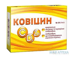 Ковіцин капс. №30