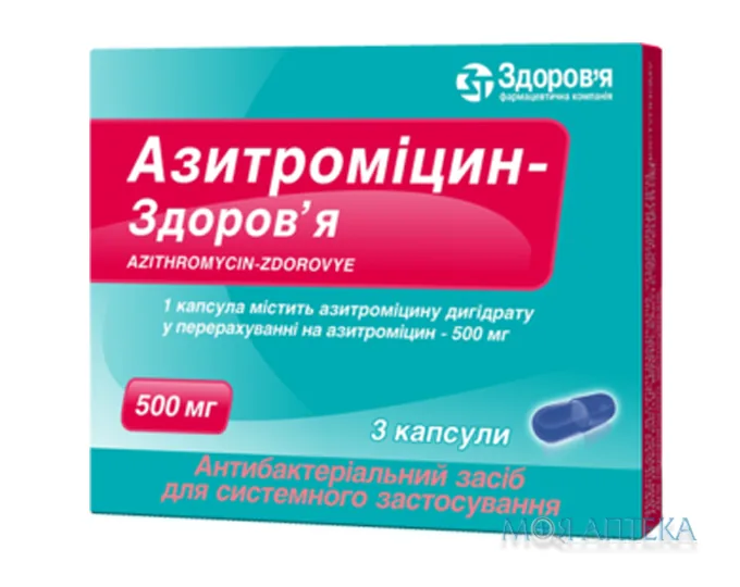 Азитроміцин-Здоров`я капсули по 500 мг №3 (3х1)