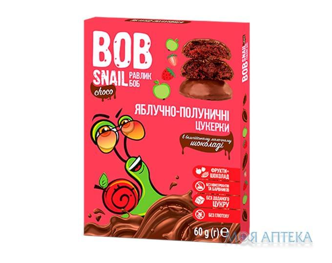 Равлик Боб (Bob Snail) Яблуко-Полуниця в бельгійському молочному шоколаді цукерки 60 г