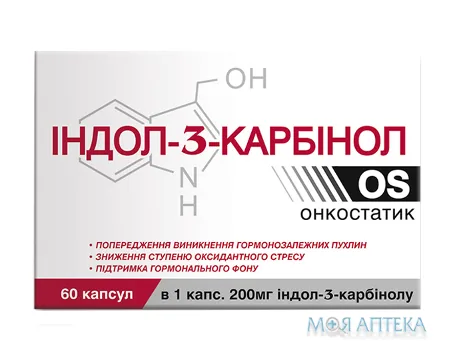 Індол-3-Карбінол OS капс. 0,4 г №60