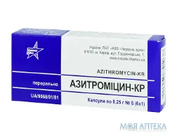 Азитроміцин-Кр капсули по 250 мг №6 (6х1)