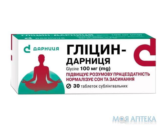 Глицин-Дарница таблетки сублингв. 100 мг №30