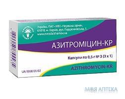 Азитромицин-Кр капсулы по 500 мг №3 (3х1)