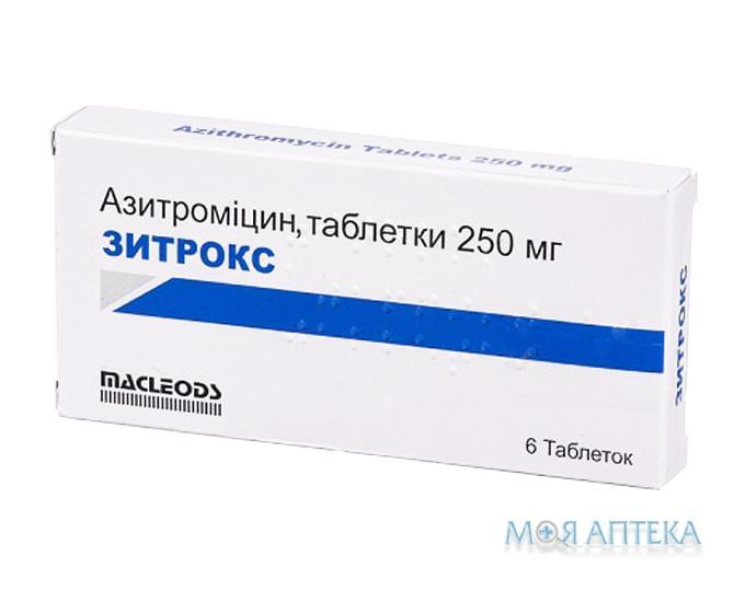 Зитрокс таблетки, в / о, по 250 мг №6 (6х1)