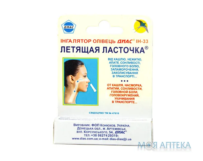Інгалятор-олівець Летюча ластівка виріб №1