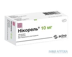 Нікорель таблетки по 10 мг №60 (10х6)