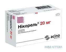 Нікорель таблетки по 20 мг №60 (10х6)