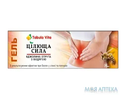 Цілюща сила Гель Tabula Vita (Табула Віта) Бджолина отрута з Бодягою, туба 75 мл