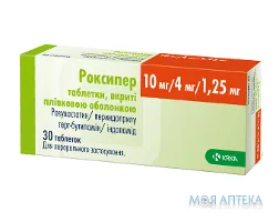 Роксипер таблетки, в/плів. обол. по 10 мг/4 мг/1,25 мг №30 (10х3)