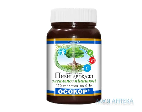 Дріжджі пивні Осокор загальнозміцнюючі таблетки по 0,5 г №150