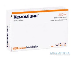 Хемоміцин таблетки в/плів. обол. 500 мг №3 (3х1)