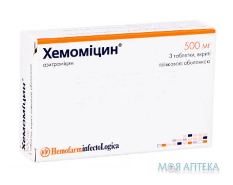 Хемоміцин таблетки в/плів. обол. 500 мг №3 (3х1)