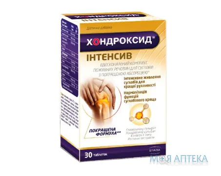 Хондроксид Інтенсив табл. №30