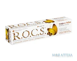 Зубна Паста Рокс (R.O.C.S.) Кава і Тютюн 74 г