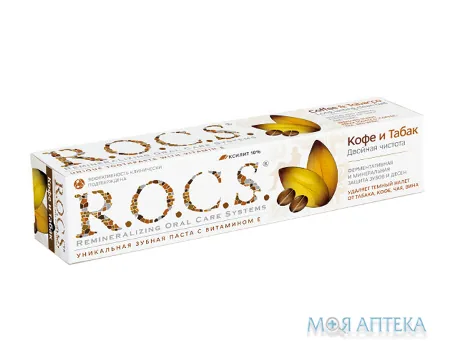 Зубна Паста Рокс (R.O.C.S.) Кава і Тютюн 74 г
