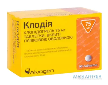 Клодія табл. в/плів. обол. 75 мг блістер №90 (10х9)