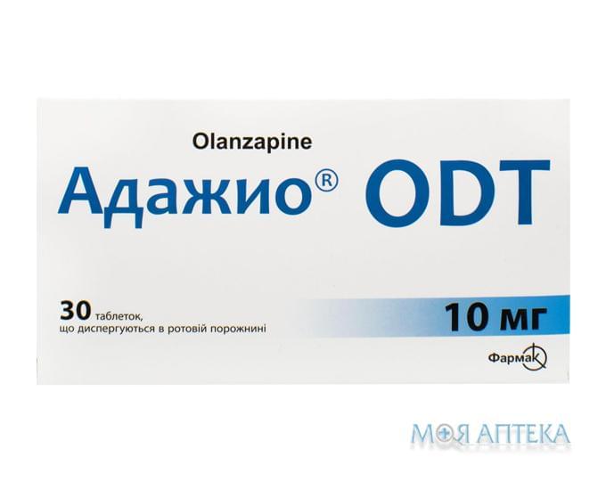 Адажио ОДТ табл. дисперг. 10 мг блистер №30