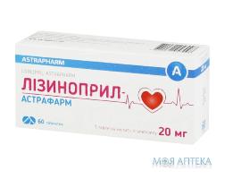 Лизиноприл-Астрафарм табл. 20 мг блистер №60