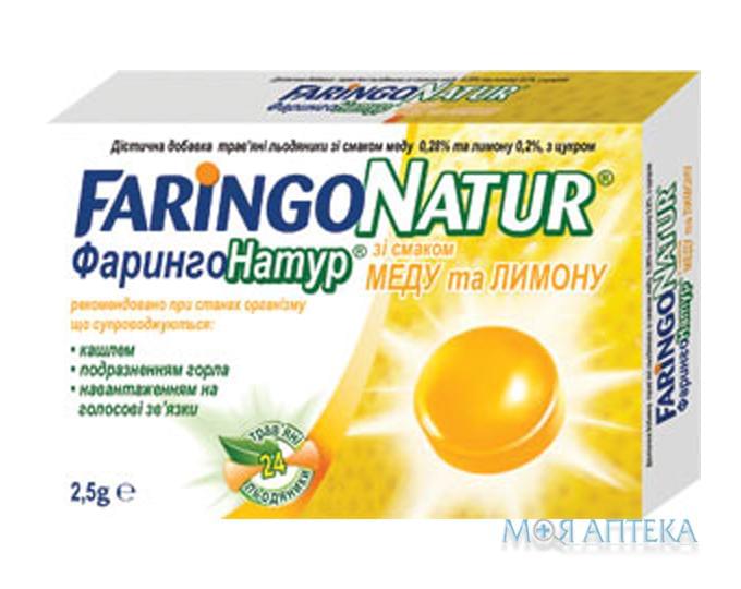 ФарингоНатур льодяники зі смаком мед-лимон №24 (12х2)