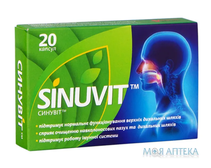 Синувіт капсули №20
