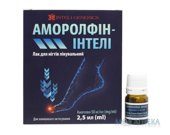 Аморолфін-Інтелі лак д/нігтій 50 мг/мл фл. 2,5 мл №1