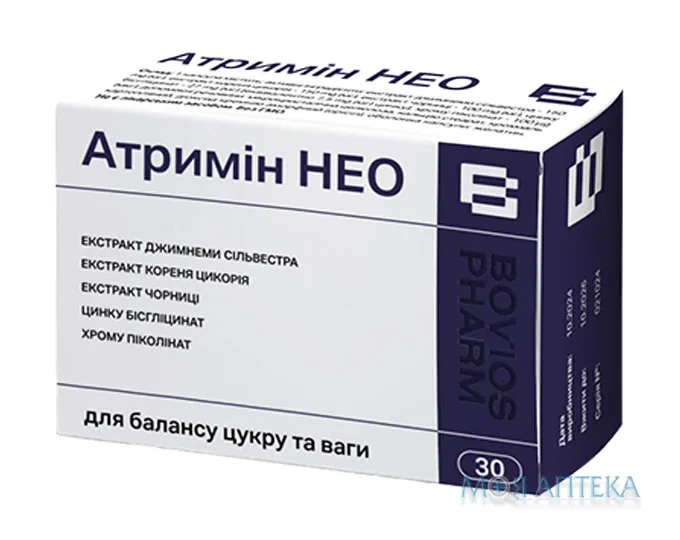 Атримін Нео капс. №30