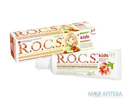 Зубна паста для дітей Рокс Бебі (R.O.C.S. Baby) Барбарис, без фтору 45 г