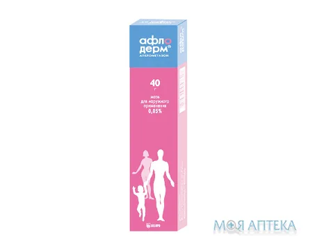 Афлодерм мазь, 0,5 мг/г по 40 г у тубах