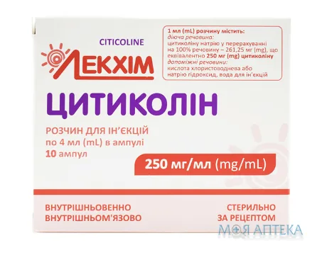 Цитиколін розчин д/ін. 250 мг/мл по 4 мл №10 (5х2) в амп.