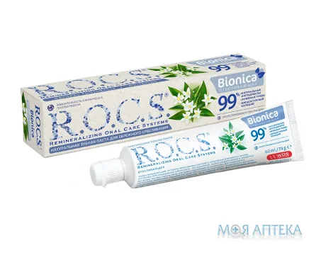 Зубна Паста Рокс (R.O.C.S.) Біоніка Відбілююча 74 г