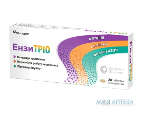 Ензитріо табл. №20