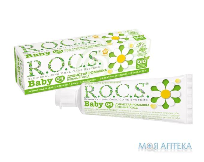 Зубна паста для дітей Рокс Бебі (R.O.C.S. Baby) Нежній догляд Запашна ромашка 45 г №1