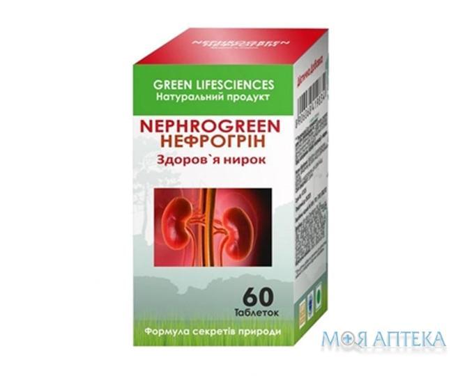 Нефрогрин таблетки по 545 мг №60