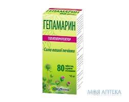 ГЕПАМАРИН таблетки п/о по 45 мг №80