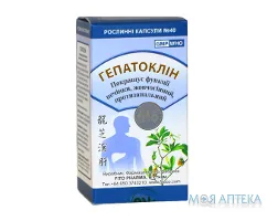 Гепатоклін капс. №40