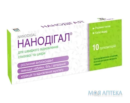 Нанодігал суп. №10