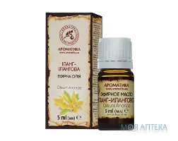 Олія ефірна Ароматика іланг-іланг 5 мл