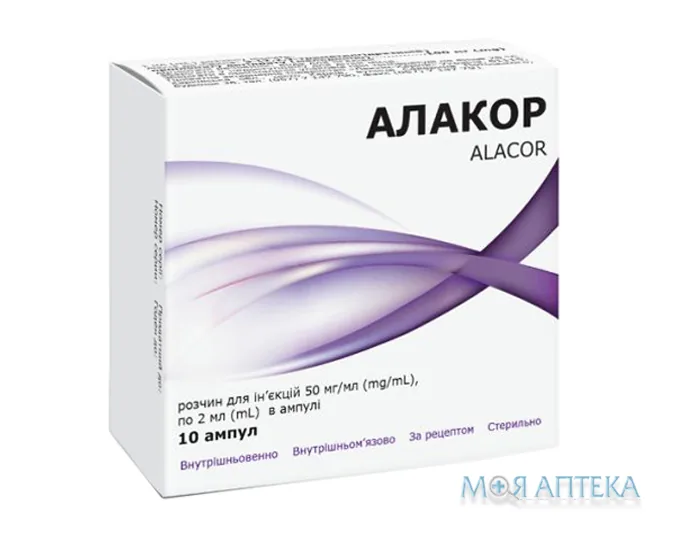 Алакор розчин д/ін. 50 мг/мл по 2 мл №10 (5х2) в амп.