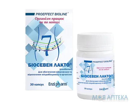 Біосевен Лакто капс. фл. №30