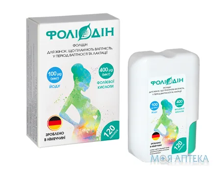 Фолідін табл. №120