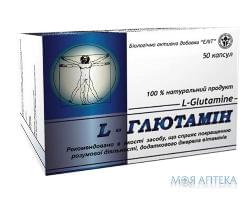L-глютамин капсулы №50
